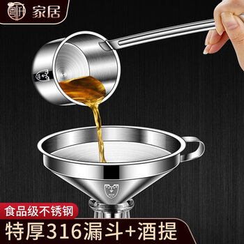 316 stainless steel funnel large diameter food grade 304 household wine raisin brewer integrated oil pouring artifact 316 plus l thick steel funnel small size 11cm diameter 厎304 filter