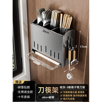 He jiagong kitchen chopstick tube knife integrated storage rack countertop wall mount multifunctional knife rack storage box kitchen knife storage rack gun gray chopstick tube comes with hook countertop_wall mount