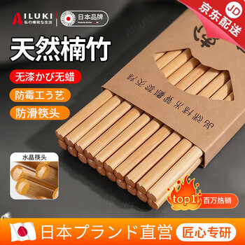 Ailuki japanese natural nanzhu chopsticks home high-end food grade 2026 new paint-free and wax-free home tachyon wood mildew-proof natural nanzhu chopsticks no paint and no wax natural and healthy 10 pairs