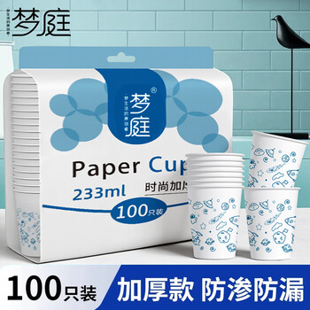 Mengting disposable paper cup 233ml office coffee cup thickened paper cup family pack 100 pieces for business and home use