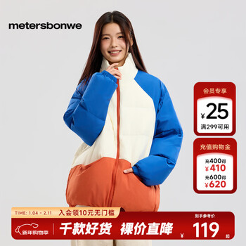 Metersbonwe down jacket men's winter new style contrast color stitching fashion down jacket casual jacket for men and women orange group m 170 92a