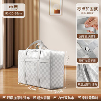 Shiganu quilt storage bag, oxford cloth, large-capacity clothing storage bag, luggage moving and packing artifact, moisture-proof, standard reinforced medium size can hold 4-5 down jackets, 50*20*35cm, double-layer thickened oxford cloth
