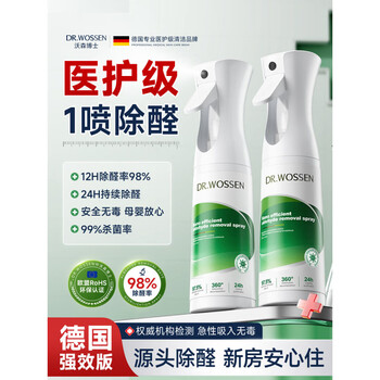 Shantou lincun dr. wo's nano-high-efficiency formaldehyde removal spray new house household emergency cleaner formaldehyde removal artifact bottle __german quality_safe formaldehyde removal