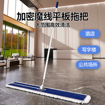 Mercure flat mop dust pusher large commercial wet and dry factory hotel supermarket housekeeping cleaning mop 110cm