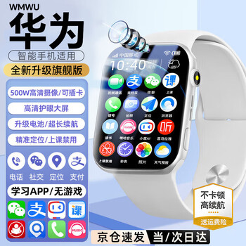 Wmwu huawei universal genius children's phone watch hd 5g card full network waterproof plug-in card positioning primary school junior high school students teenagers 6-12 boys and girls smart watch upgrade white battery life upgrade + change payment + video call + positioning + micro chat