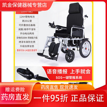 Universal electric wheelchair, foldable and lightweight, special for the elderly, intelligent broadcasting for disabled patients, fully automatic four-wheel scooter, high backrest and reclining model + 12ah lithium battery + 1825 kilometers