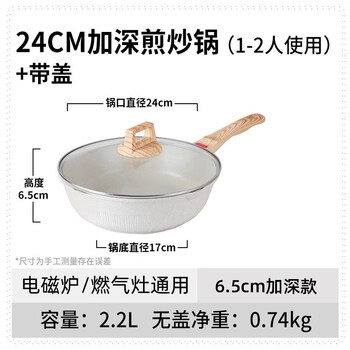 Tuojin imported high-quality medical stone pan from japan, non-stick pan, household wok, steak frying pan, omelette frying pan, deep frying pan with lid_(stick pan included) 24cm