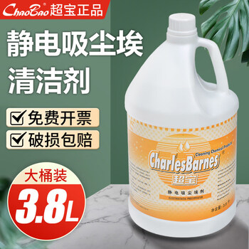 Chaobao cleaner electrostatic vacuum cleaner dust mop oil household large barrel floor dust mop oil maintenance liquid 4 bottles full box