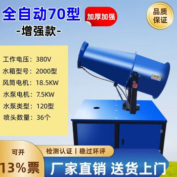 Hummer construction site dust removal fog cannon machine high-range spray environmental protection cannon fog machine fully automatic small gasoline anti-dusting atomizer fully automatic 70 type ticket included sf home delivery