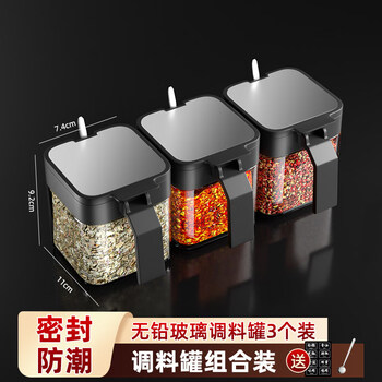 Tuojin imported quality german seasoning box set from germany, household combination kitchen storage box, seasoning bottle, msg salt shaker, obsidian black 3-piece set, seasoning box*3 (free seasoning spoon + waterproof label)