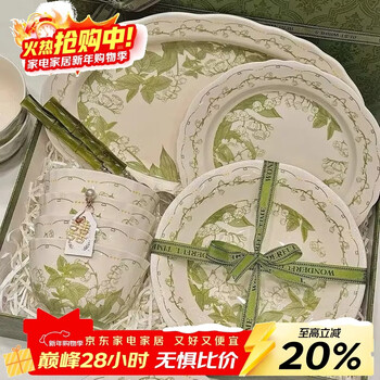 Persson dish set 2025 new household high-value small fresh ceramic dishes tableware housewarming gift tableware set chunlingyu 7-piece set