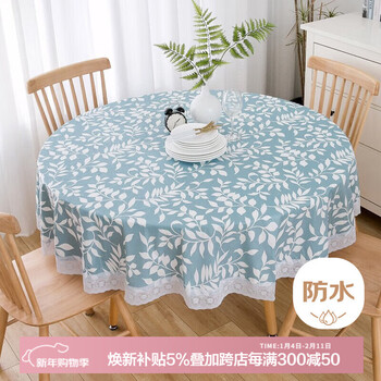 Ivy round tablecloth pvc waterproof and oil-proof round tablecloth anti-scalding coffee table tablecloth table mat 150*150 blue leaves