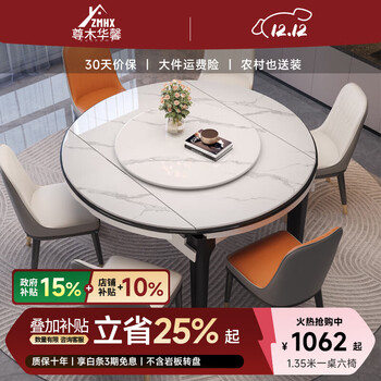 Zunmu huaxin bright slate dining table and chair combination, simple small-sized solid wood dining table, household retractable and round dining table, dining table, continuous pattern glossy snow mountain white - black and white frame - small pineapple chair 1.35m, one table and six chairs, telescopic four tracks