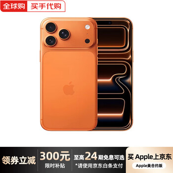 Apple us version 24-issue interest-free iphone17promax apple 17pro dual-sim mobile phone 17pro max xingyu orange 6.9 inches 256gb full netcom