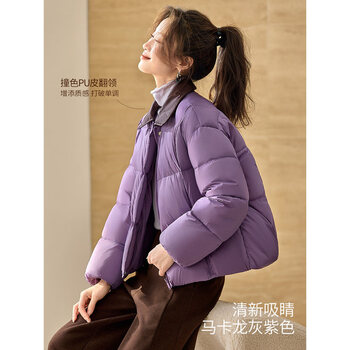 Mohan yimei 90 duck down bread jacket 2025 winter new lapel short loose warm down jacket for women gray purple s