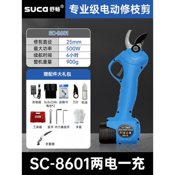 Shuchang sc-8603 electric fruit tree scissors sc-8601 pruning shears for fruit trees can be equipped with telescopic pole pruning scissors shuchang sc-8601 (pruning 25mm) + 2 batteries