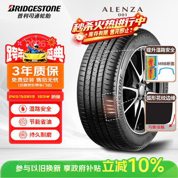 Bridgestone car tires 245/50r19 105w xl a001 rft run-flat tire original for bmw x3