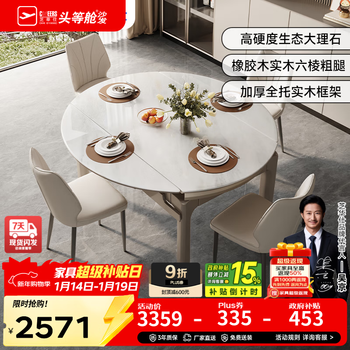 Chivas microcrystalline stone dining table light luxury and high-end 2025 new folding retractable home small apartment ct189 chivas regal ct189 dining table + 11671 dining chairs 4 priority delivery (ask customer service for details)