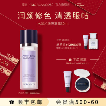 Morcancos korea hydrating skin isolation cream before makeup, it fits and modifies, moisturizes and brightens as a new year's gift 02# purple screen