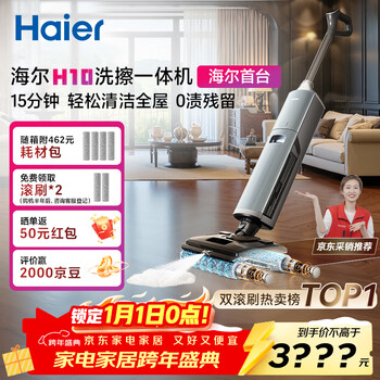 Haier h10 all-in-one scrubber, ai dual brush suspension assist, 3d foam washing, automatic cleaning, suction and mopping all-in-one scrubber, sweeping robot, great gifts