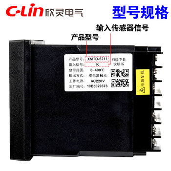 Xinling brand intelligent temperature control meter xmtd-5000 5211/5212/5232/5012/5511/5512/54 xmtd-5211 e type 0-400 relay