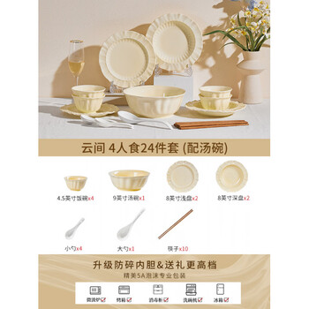 Tuojin bowl household 2025 new cream style bowl and plate set household housewarming bowls and chopsticks plates underglaze color tableware set small family configuration 4 people food 24 pieces