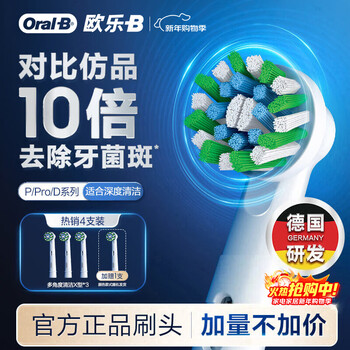 Oral-b electric toothbrush head eb50 rx-4 multi-angle cleaning x-shaped brush head 4-pack pro/p/d series suitable for genuine brush heads