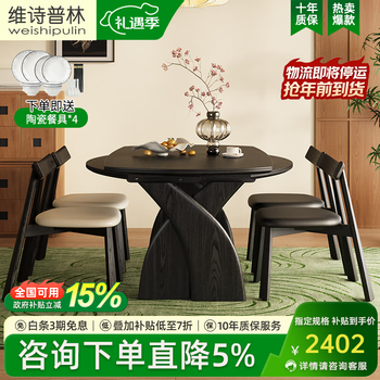 Vesplein american retro solid wood folding dining table 2025 new telescopic variable round table for home small apartments in antique style black 1.3m retractable dining table with ten-year warranty