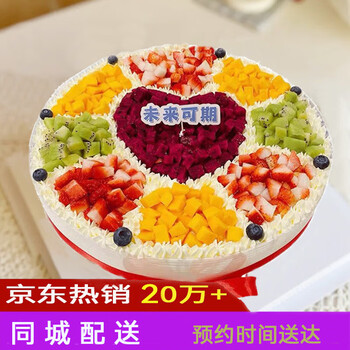 Freedo fruit strawberry birthday cake same-city delivery same-day delivery to parents, girlfriends, best friend party 1 pound