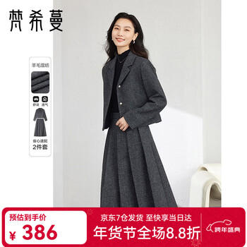 Fanciman woolen suit women's autumn and winter new high-end light luxury wool suit dark floral gray l