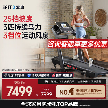 Icon treadmill for home use, foldable noise-reducing and shock-absorbing walking machine, hill climbing treadmill, consult customer service and enjoy official refills, 3.0 continuous motor, new tlx