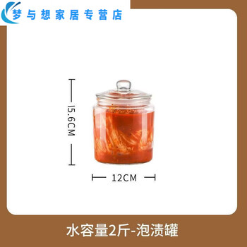 Junmo pickle jar sealed jar bottle thickened with lid pickled vegetable pickled garlic household pickled glass jar large capacity thickened large diameter (glass pickle jar) 4.5 catties thickened pickle jar