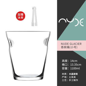 Türkiye imported crystal glass champagne bucket red wine ice bucket round bucket large binaural cooling household champagne bucket-1100ml-small