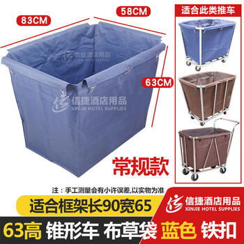 Beyzk conical hotel linen cart bag canvas laundry room collection dirty linen bag recycling cart replacement bag special 63 high conventional conical bag blue iron buckle