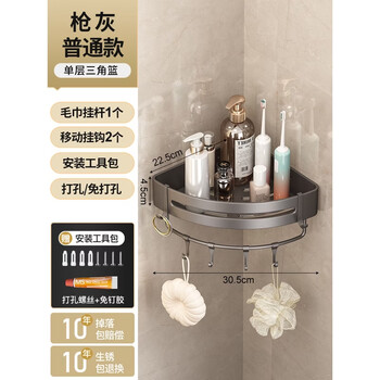 Fantasy bathroom triangle storage rack wall-mounted toilet washbasin wall storage rack toilet ordinary triangle basket single layer with rod 6 hooks rusty return/fall compensation included