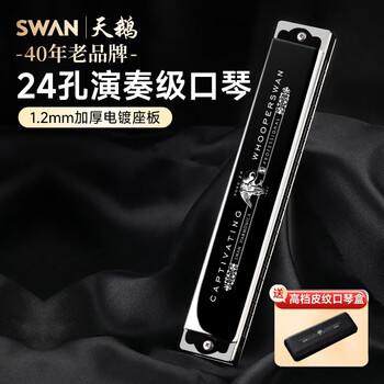 Swan 24-hole polyphonic harmonica japanese imported gongs advanced professional playing harmonica c key (black)