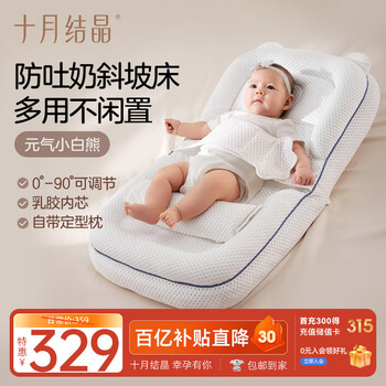 October crystal baby slope bed mid-bed pillow baby pillow baby pillow slope bed newborn nursing pillow 0-1 years old white