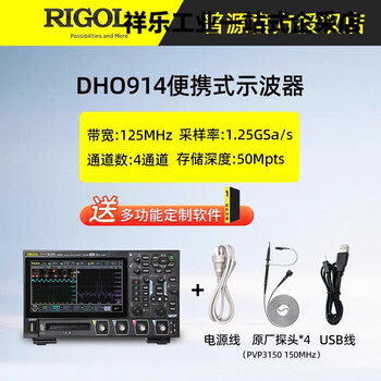 Rigol puyuan rigol digital oscilloscope dho914/924s high resolution 12bit four channels dho914 (125mhz_4 channels)