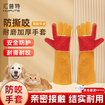 Huiput anti-bite gloves, welding gloves, pet anti-bite, anti-scratch, dog hand, heat-insulating welding gloves, 45cm extended type, plus tow yellow type