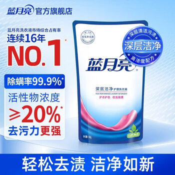 Blue moon deep cleansing laundry detergent, natural fragrance, 500g bag, refill, efficient mite removal, powerful decontamination