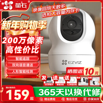 Ezviz surveillance camera c6c cp1 wireless home monitor wifi hd indoor 360-degree ptz rotation voice intercom mobile phone remote video 1080p basic version 2 million official standard + 30 days cloud storage