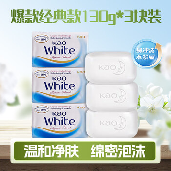 Kao kao soap 130g*3 elegant floral soap face wash bath bath soap imported