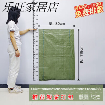 Woven bag snakeskin bag pocket sack decoration construction waste removal express logistics moving packing bag woven bag green thickened 80*120100 pieces