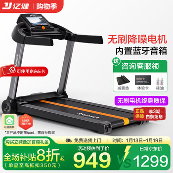 Yijian home treadmill intelligent interconnection shock absorption and noise reduction foldable small walking machine home sports fitness equipment brand special price impulse p2 upgraded model
