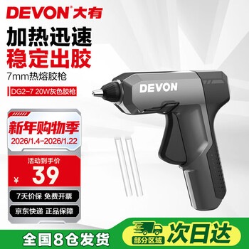 Devon hot melt glue gun 7mm glue stick household handmade diy high viscosity hot melt gun gray model