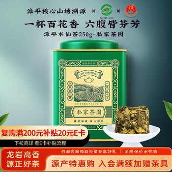 Zhangping narcissus tea oolong tea private tea garden orchid fragrance zhangping narcissus tea cake fresh fragrance special 250g tea for your own drink