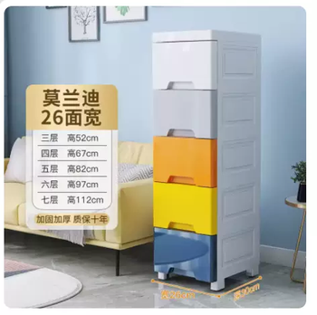 Yusenyi drawer-type storage cabinet household multi-layer plastic clothes storage cabinet children's toys large-capacity storage horse 26 sides wide morandi 3 layers 3 layers