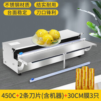 Yusenyi cling film baler commercial packaging machine supermarket vegetable and fruit sealing machine packaging large roll cutting cling film machine (2 knives) + 3 rolls of 30 cm film quality assurance