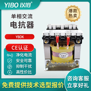 Kowsi yibo single-phase ac reactor 220v anti-interference variable frequency servo drive ybdk upgrade upgrade ybdk-50a copper core