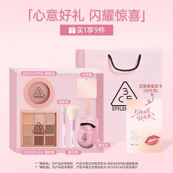3ce nine-color eye shadow palette single color blush makeup gift box set girlfriend birthday gift new year gift box 9-piece gift box set 3ce orange brown palette + nude pink + gift box gift bag